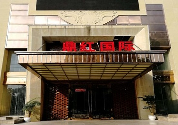 双清商务KTV少爷哪家最开放-鼎红国际KTV消费价格玩乐点评